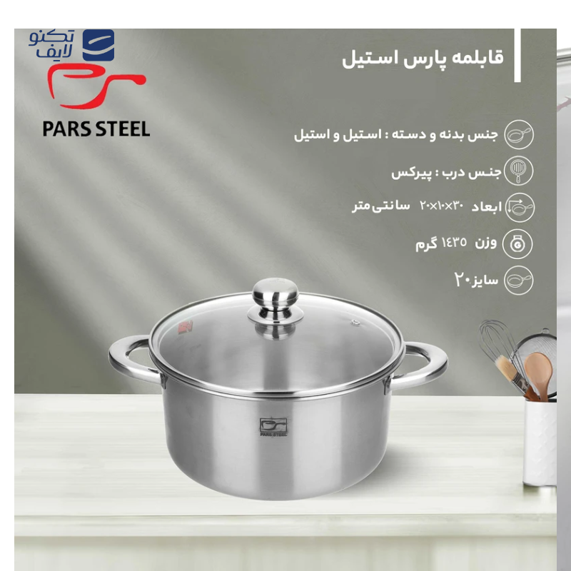 gallery-قابلمه استیل پارس استیل 200 دسته فلزی به همراه درب پیرکس-gallery-2-TLP-145004_42ef8d11-906a-4468-a822-a82efec1d085.png gallery-قابلمه استیل پارس استیل 200 دسته فلزی به همراه درب پیرکس-gallery-2-TLP-145004_42ef8d11-906a-4468-a822-a82efec1d085.png