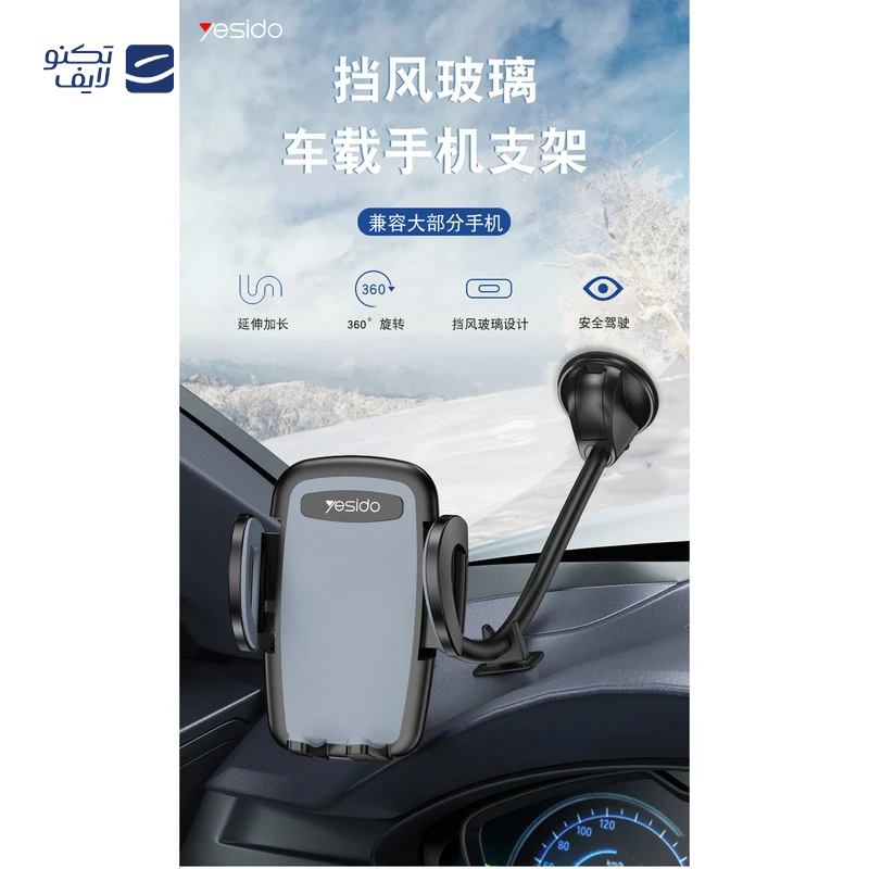 gallery-پایه نگهدارنده موبایل یسیدو مدل C157 copy.png gallery-پایه نگهدارنده موبایل یسیدو مدل C157 copy.png