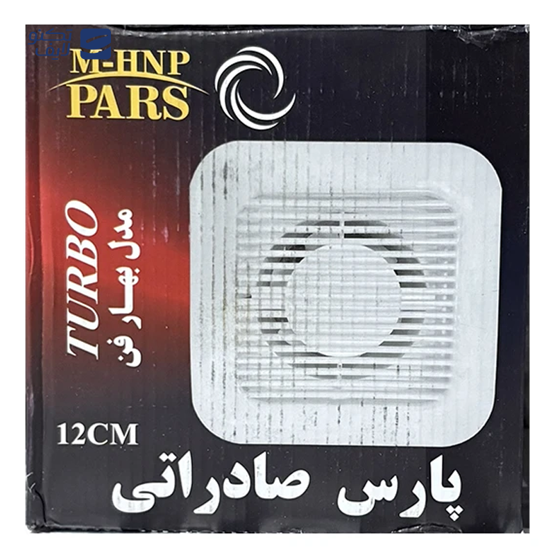gallery-هواکش پارس مدل Bahar-Fan-10  copy.png gallery-هواکش پارس مدل Bahar-Fan-10  copy.png
