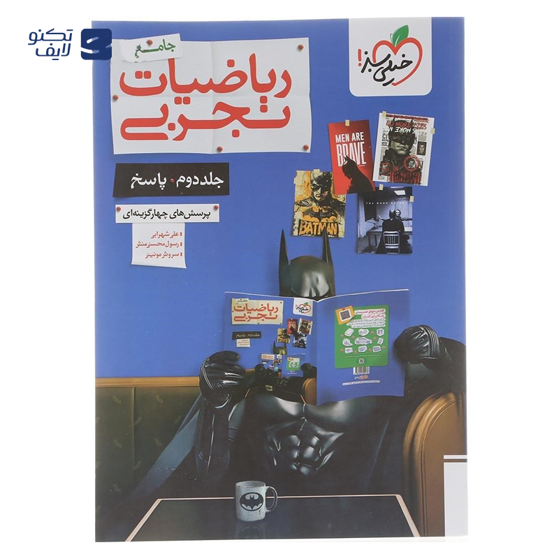 gallery-کتاب فیزیک کامل جامع کنکور تجربی جلد 1 سری میکرو طلایی سال چاپ 1404 copy.png gallery-کتاب فیزیک کامل جامع کنکور تجربی جلد 1 سری میکرو طلایی سال چاپ 1404 copy.png