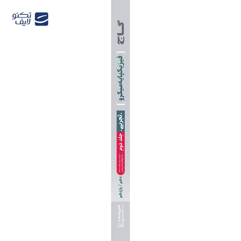 gallery-کتاب ریاضیات جامع کنکور تجربی انتشارات خیلی سبز سال چاپ 1404 مجموعه 2 جلدی copy.png gallery-کتاب ریاضیات جامع کنکور تجربی انتشارات خیلی سبز سال چاپ 1404 مجموعه 2 جلدی copy.png