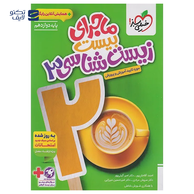 gallery-کتاب فیزیک پایه کنکور تجربی جلد 2 سری میکرو طبقه بندی برای کنکور 1405 انتشارات گاج سال چاپ 1404 copy.png gallery-کتاب فیزیک پایه کنکور تجربی جلد 2 سری میکرو طبقه بندی برای کنکور 1405 انتشارات گاج سال چاپ 1404 copy.png