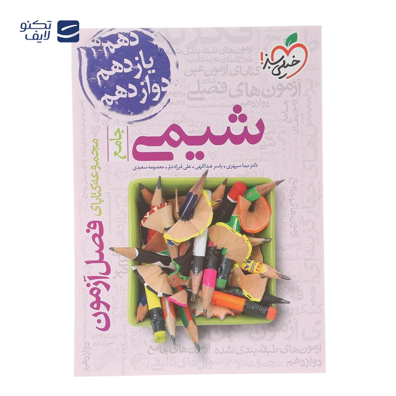 gallery-کتاب پرسش های چهار گزینه ای شیمی پایه کنکور انتشارات خیلی سبز سال چاپ 1404 copy.png gallery-کتاب پرسش های چهار گزینه ای شیمی پایه کنکور انتشارات خیلی سبز سال چاپ 1404 copy.png