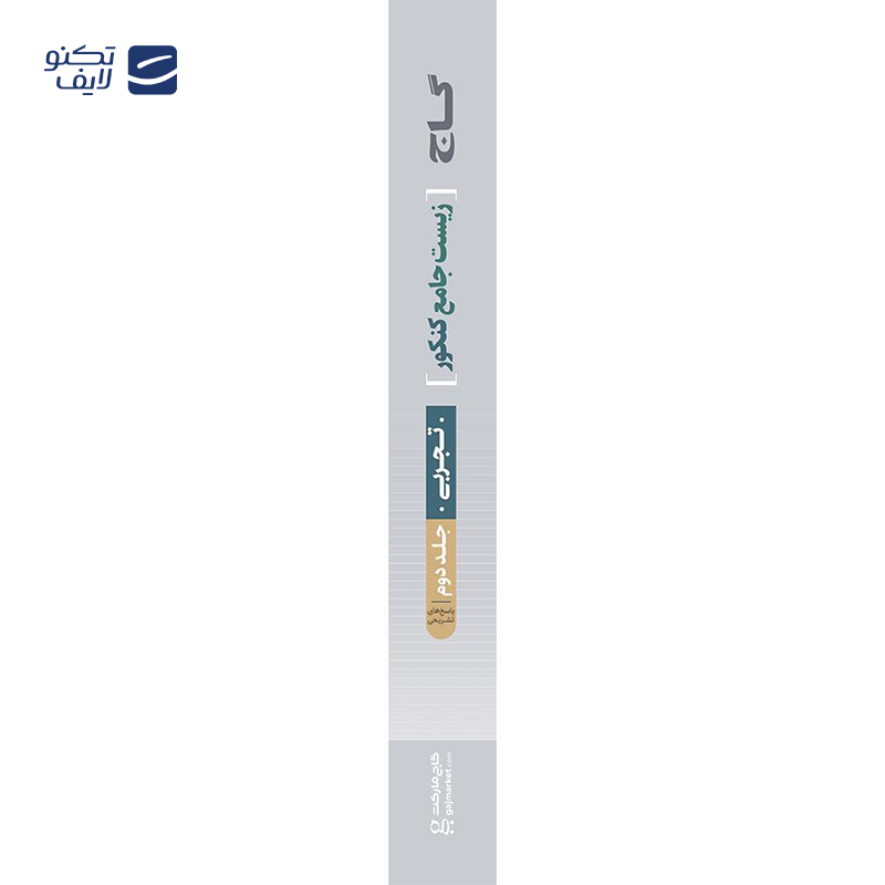 gallery-کتاب زیست شناسی یازدهم تجربی سری غنی شده انتشارات گاج سال چاپ 1404 copy.png gallery-کتاب زیست شناسی یازدهم تجربی سری غنی شده انتشارات گاج سال چاپ 1404 copy.png