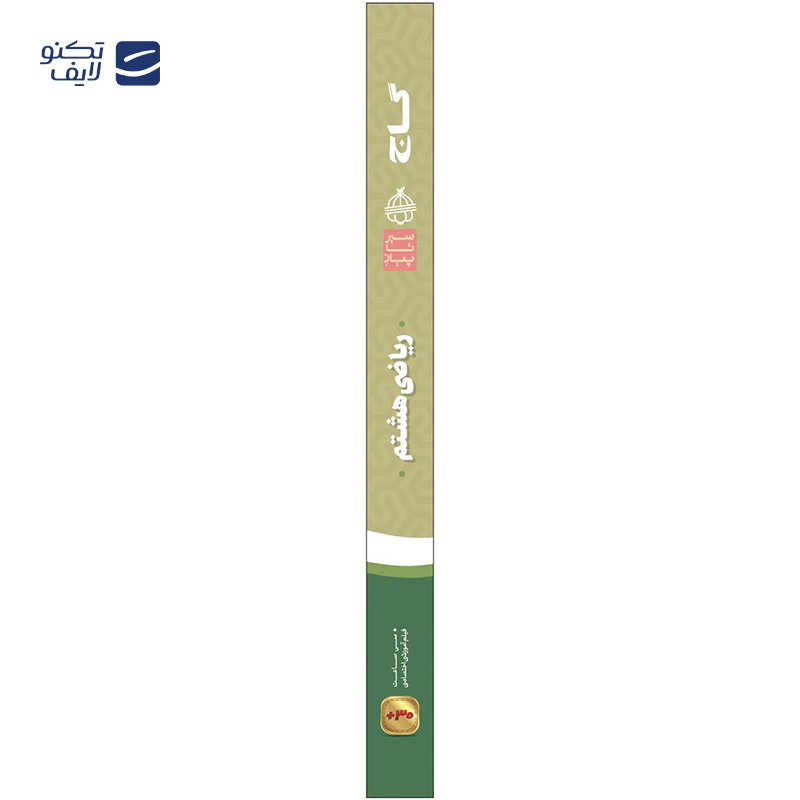 gallery-کتاب ریاضی هشتم سری سیر تا پیاز انتشارات گاج سال چاپ 1404-gallery-1-TLP-169160_c1626fff-cd44-4f78-a13c-cfda5b866a58.png gallery-کتاب ریاضی هشتم سری سیر تا پیاز انتشارات گاج سال چاپ 1404-gallery-1-TLP-169160_c1626fff-cd44-4f78-a13c-cfda5b866a58.png