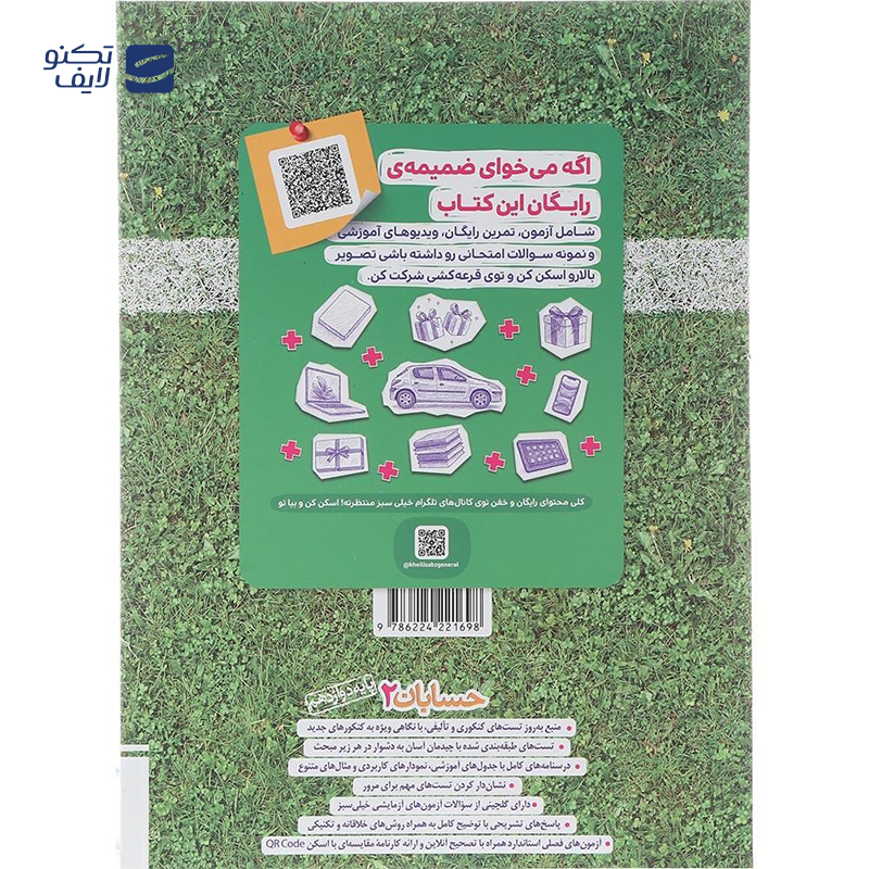 gallery-کتاب پرسش های چهار گزینه ای حسابان دوازدهم ریاضی انتشارات خیلی سبز سال چاپ 1404-gallery-1-TLP-169380_af360489-a31a-4200-ac42-b322ca869321.png gallery-کتاب پرسش های چهار گزینه ای حسابان دوازدهم ریاضی انتشارات خیلی سبز سال چاپ 1404-gallery-1-TLP-169380_af360489-a31a-4200-ac42-b322ca869321.png