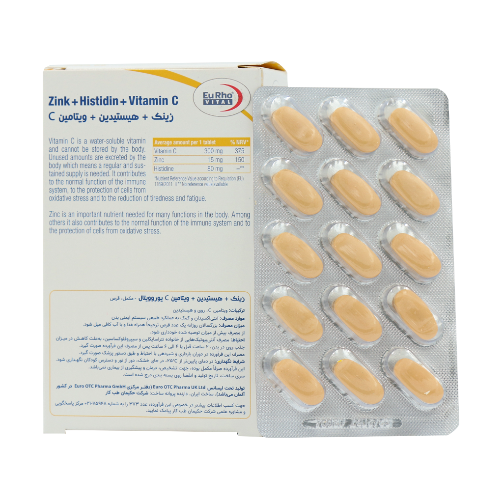 قرص زینک هیستیدین و ویتامین C یوروویتال 60 عدد قرص زینک هیستیدین و ویتامین C یوروویتال 60 عدد