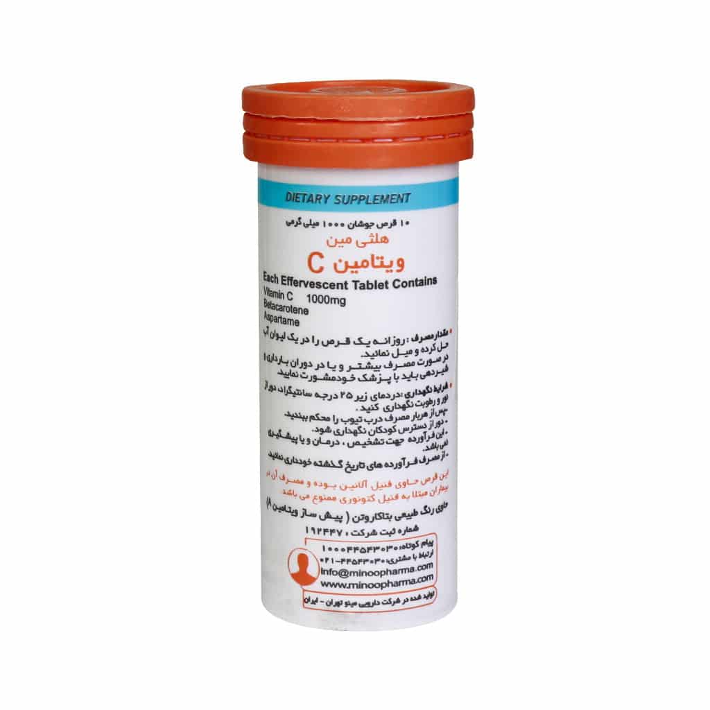 قرص جوشان ویتامین C 1000 میلی گرم هلثی مین 10 عددی