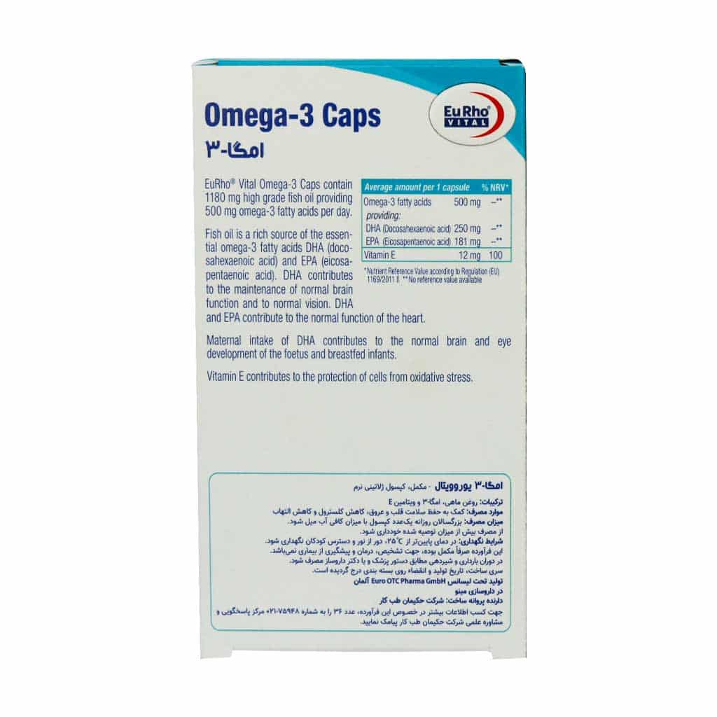 کپسول امگا 3 یوروویتال 1180 میلی گرم کپسول امگا 3 یوروویتال 1180 میلی گرم