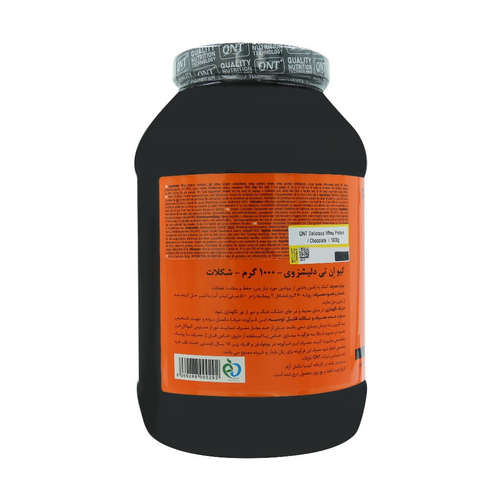 پودر دلیشس وی کیو ان تی 1 کیلوگرم پودر دلیشس وی کیو ان تی 1 کیلوگرم