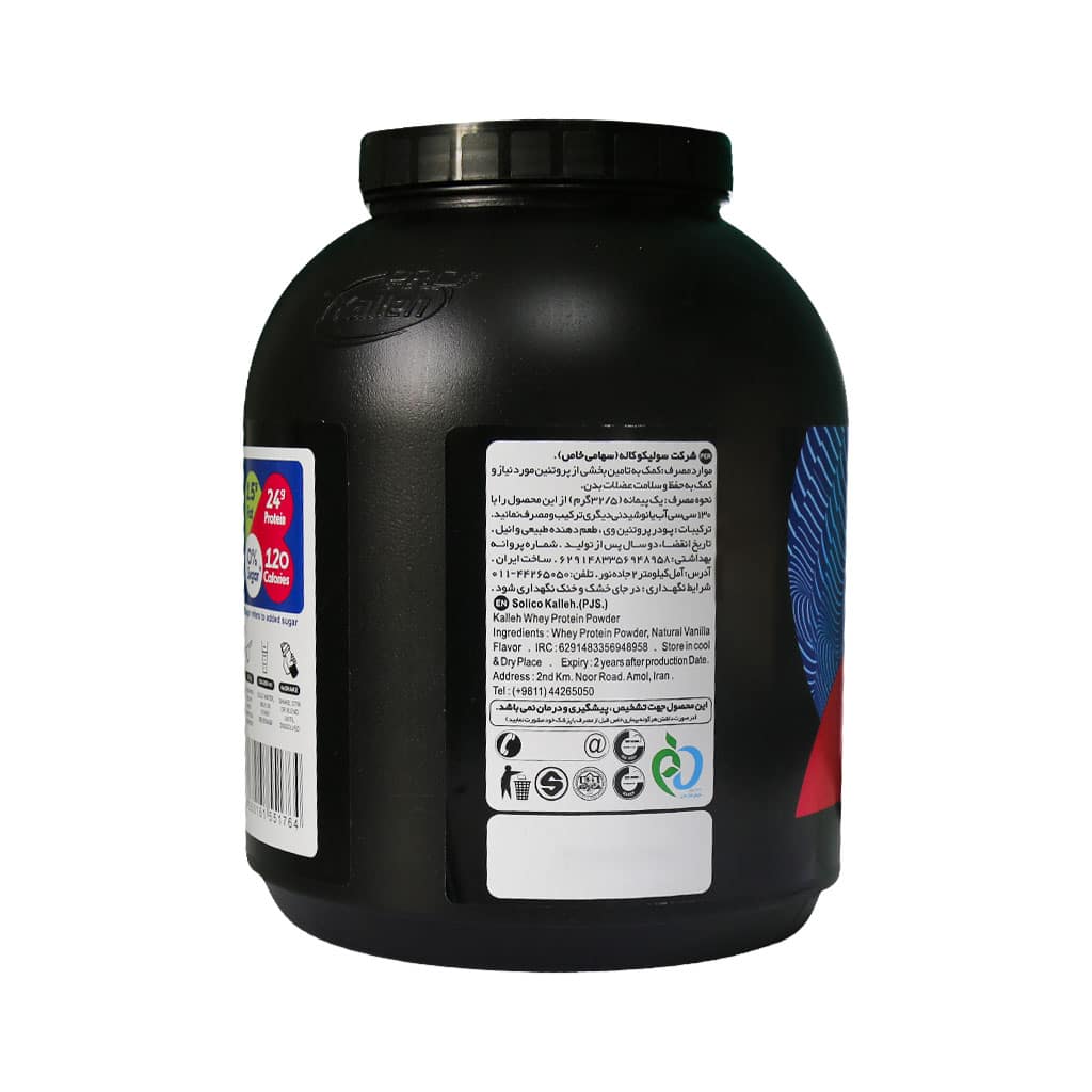 پروتئین وی کاله