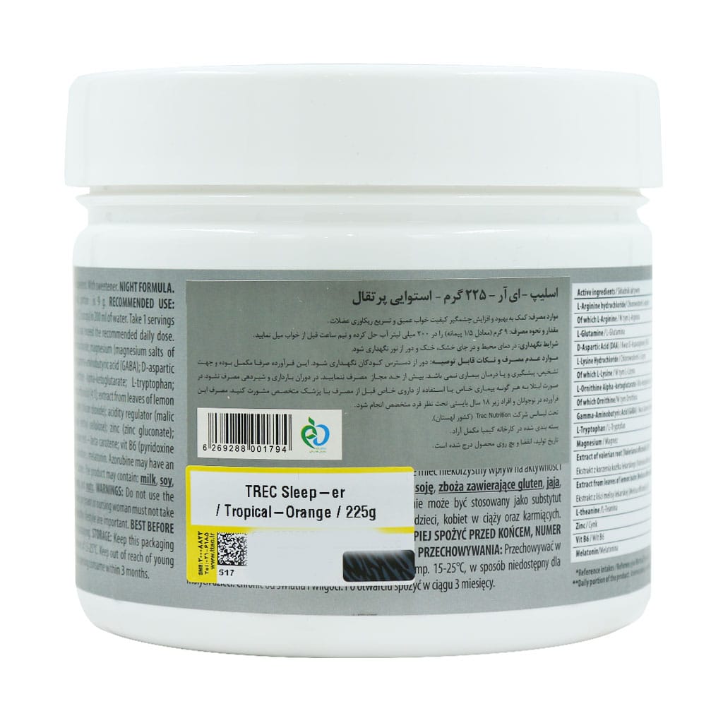 پودر اسلیپر ترک نوتریشن 225 گرم پودر اسلیپر ترک نوتریشن 225 گرم