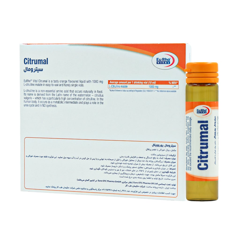 ویال خوراکی سیترومال یوروویتال 6 عدد ویال خوراکی سیترومال یوروویتال 6 عدد