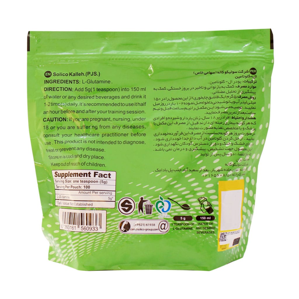 ال گلوتامین کاله پرو ال گلوتامین کاله پرو