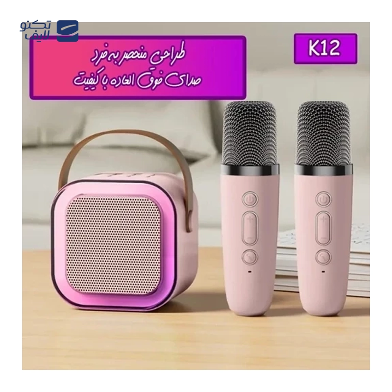 gallery-اسپیکر بلوتوثی مدل K12 -gallery-0-TLP-174266_368df338-0d3f-4331-b163-ac6303c76f1f.webp gallery-اسپیکر بلوتوثی مدل K12 -gallery-0-TLP-174266_368df338-0d3f-4331-b163-ac6303c76f1f.webp