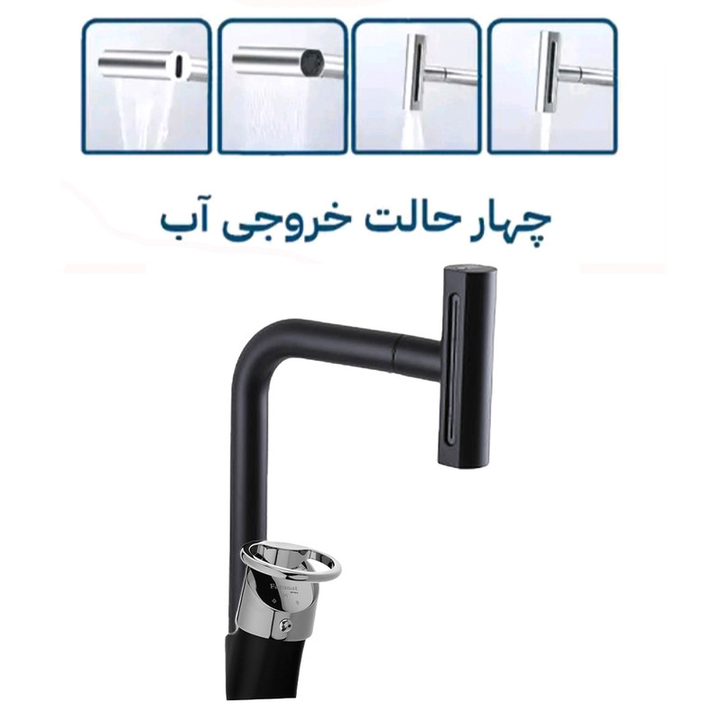 ست شیرآلات توفیق مدل آبشاری النگویی چهارحالته مجموعه 6 عددی