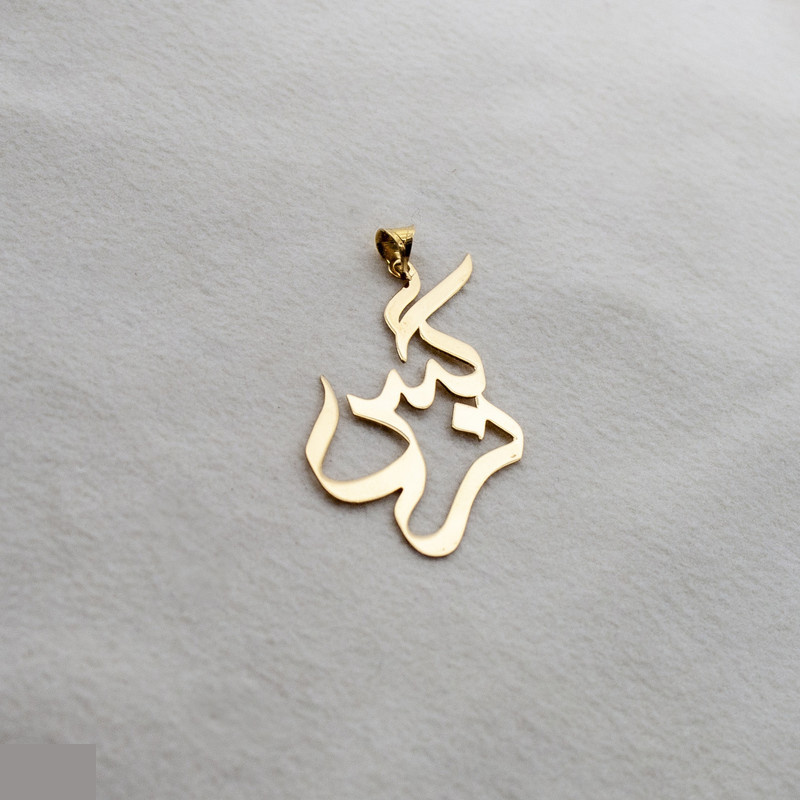 آویز گردنبند طلا 18 عیار شمیم گلد گالری طرح نرگس مدل YNA59 آویز گردنبند طلا 18 عیار شمیم گلد گالری طرح نرگس مدل YNA59