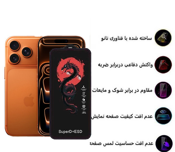 محافظ صفحه نمایش اپیکوی مدل Red Dragon ESD مناسب برای گوشی موبایل اپل iPhone 17 Pro Max محافظ صفحه نمایش اپیکوی مدل Red Dragon ESD مناسب برای گوشی موبایل اپل iPhone 17 Pro Max