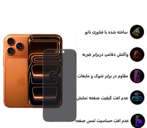 محافظ صفحه نمایش حریم شخصی اپیکوی مدل Privacy مناسب برای گوشی موبایل اپل iPhone 17 Pro / 17 /16 Pro محافظ صفحه نمایش حریم شخصی اپیکوی مدل Privacy مناسب برای گوشی موبایل اپل iPhone 17 Pro / 17 /16 Pro