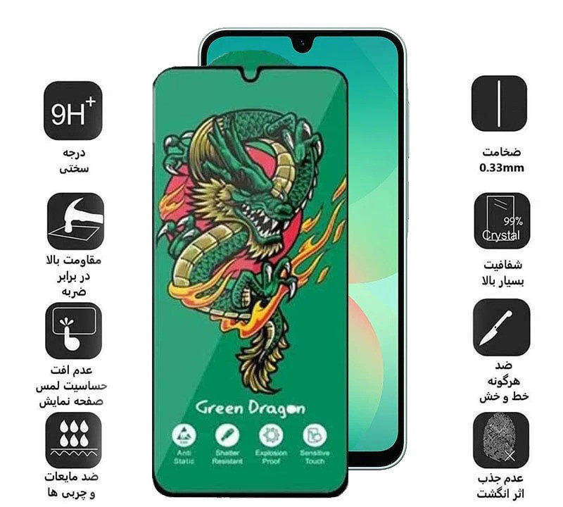 محافظ صفحه نمایش اپیکوی مدل Green Dragon ExplosionProof مناسب برای گوشی موبایل سامسونگ Galaxy A17/ A26 / A16 محافظ صفحه نمایش اپیکوی مدل Green Dragon ExplosionProof مناسب برای گوشی موبایل سامسونگ Galaxy A17/ A26 / A16