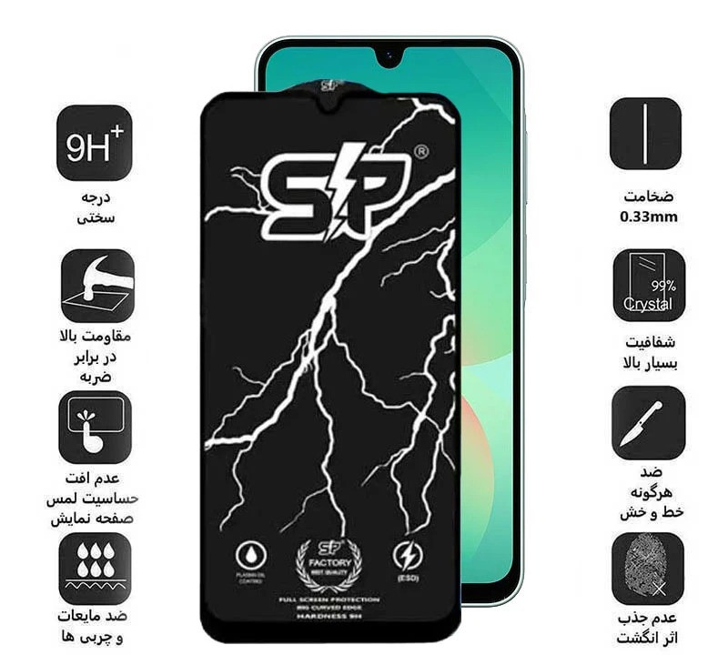 محافظ صفحه نمایش اپیکوی مدل SP Factory مناسب برای گوشی موبایل سامسونگ Galaxy A17/ A26 / A16 محافظ صفحه نمایش اپیکوی مدل SP Factory مناسب برای گوشی موبایل سامسونگ Galaxy A17/ A26 / A16