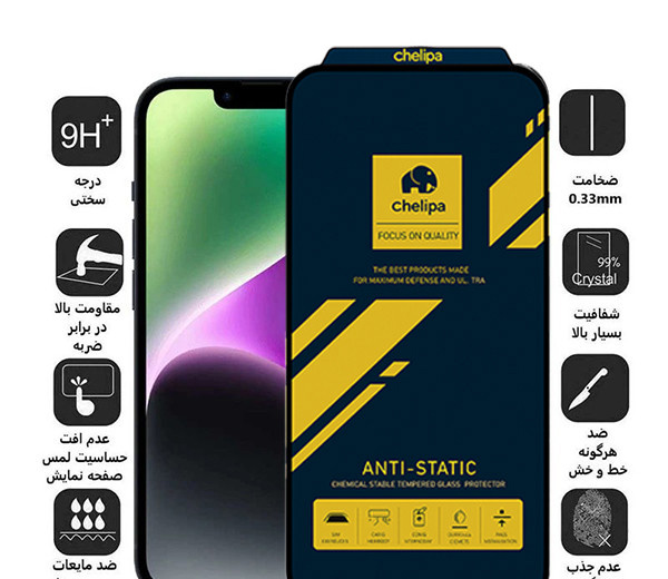محافظ صفحه نمایش اپیکوی مدل Chelipa Anti-Static مناسب برای گوشی موبایل اپل  iPhone 16e / 14 /13 Pro /13 محافظ صفحه نمایش اپیکوی مدل Chelipa Anti-Static مناسب برای گوشی موبایل اپل  iPhone 16e / 14 /13 Pro /13