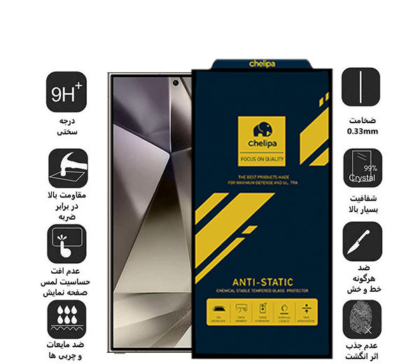 محافظ صفحه نمایش اپیکوی مدل Chelipa Anti-Static مناسب برای گوشی موبایل سامسونگ Galaxy S24 Ultra محافظ صفحه نمایش اپیکوی مدل Chelipa Anti-Static مناسب برای گوشی موبایل سامسونگ Galaxy S24 Ultra