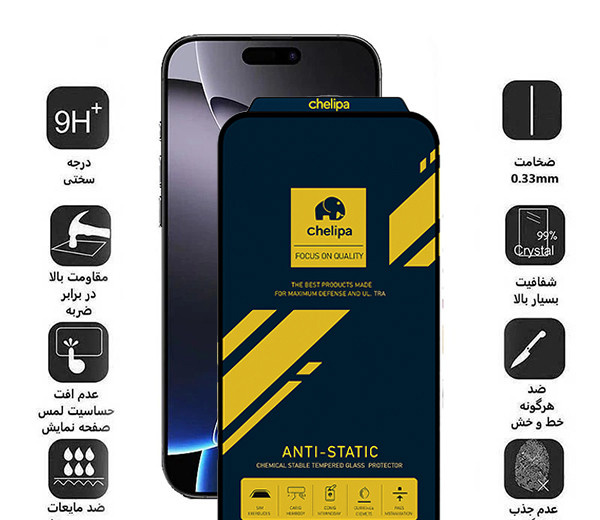 محافظ صفحه نمایش اپیکوی مدل Chelipa Anti-Static مناسب برای گوشی موبایل اپل iPhone 16 Pro Max محافظ صفحه نمایش اپیکوی مدل Chelipa Anti-Static مناسب برای گوشی موبایل اپل iPhone 16 Pro Max