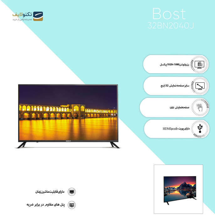 gallery-تلویزیون ال ای دی بُست مدل 32BN2040J سایز 32 اینچ-gallery-2-TLP-1792_2492b396-0f98-4d1d-a09f-f2f69010f9f6.png gallery-تلویزیون ال ای دی بُست مدل 32BN2040J سایز 32 اینچ-gallery-2-TLP-1792_2492b396-0f98-4d1d-a09f-f2f69010f9f6.png