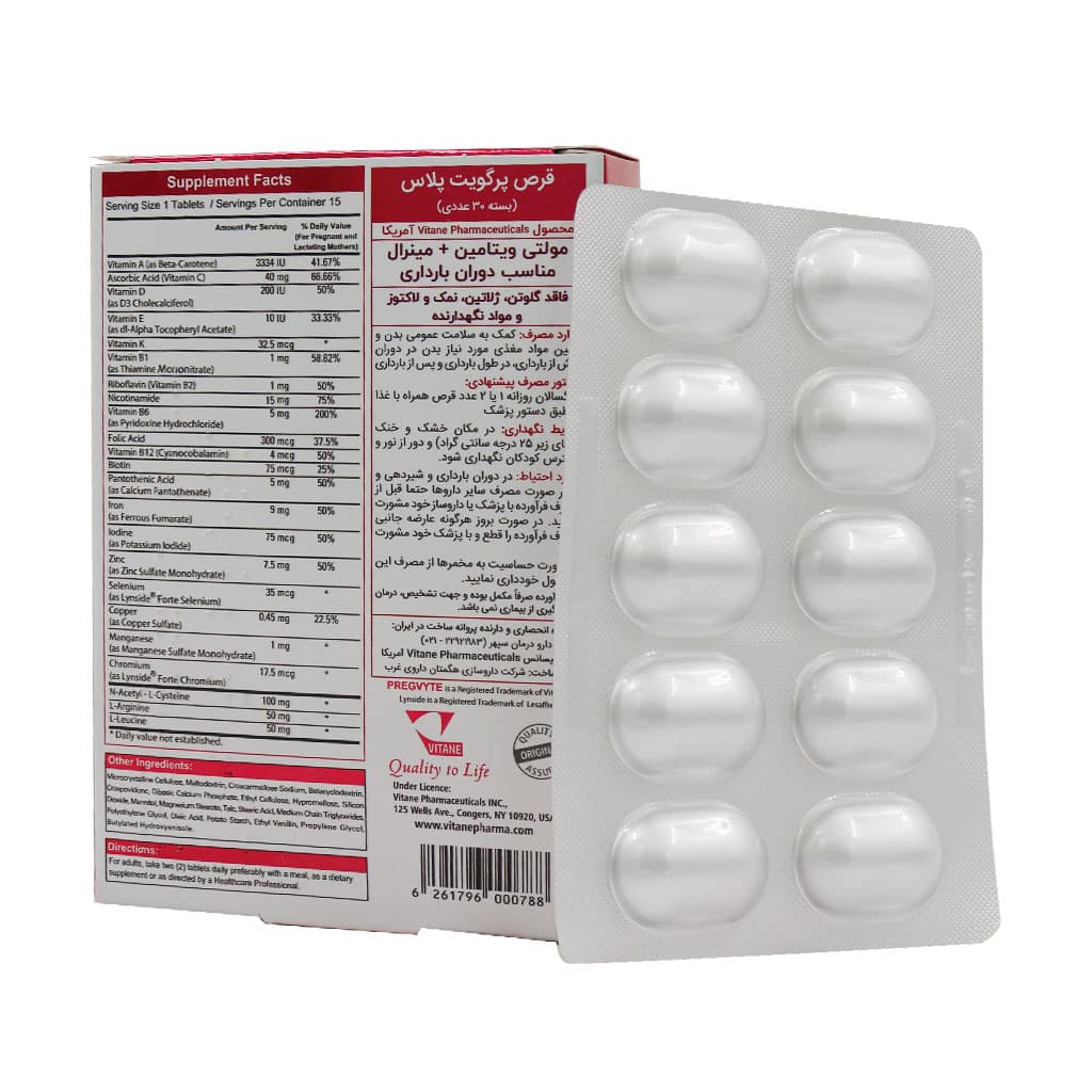 قرص پرگویت پلاس ویتان 30 عدد