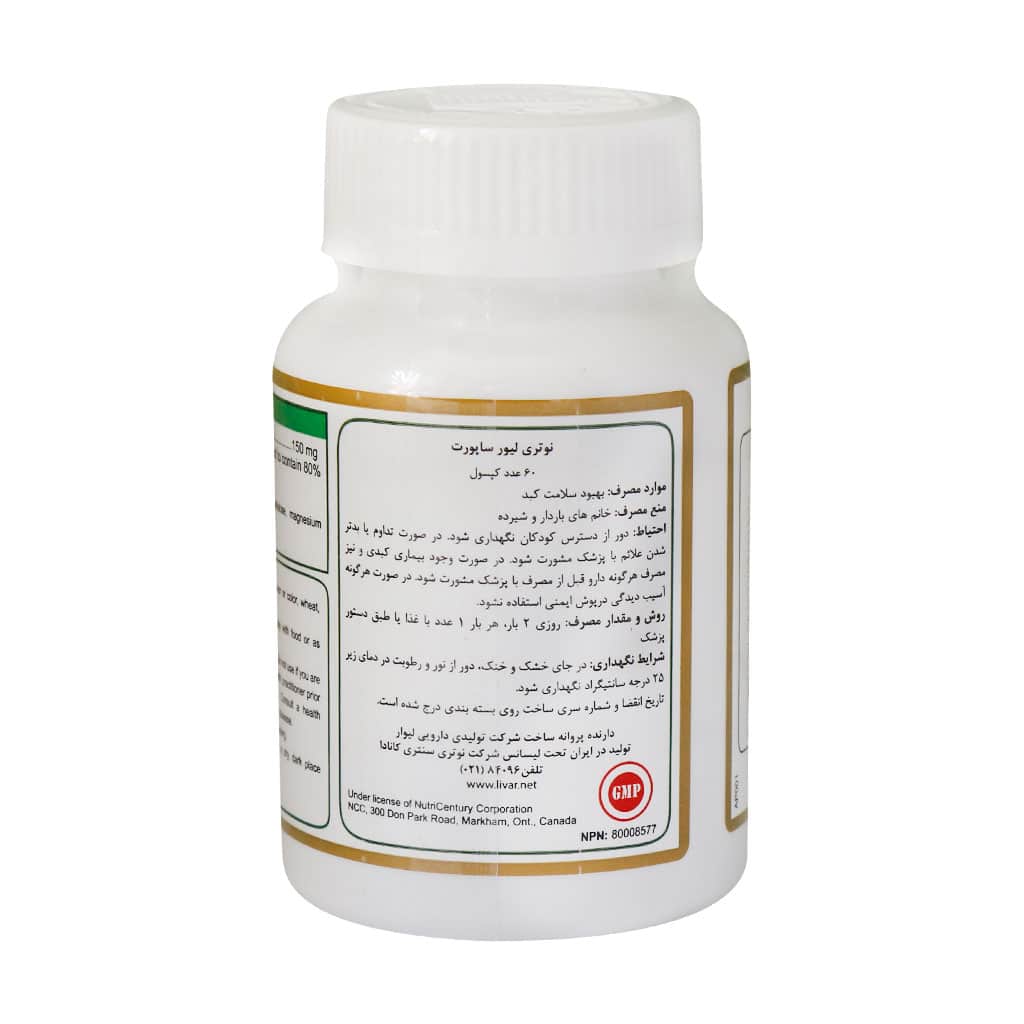 کپسول نوتری لیور ساپورت نوتری سنتری ۶۰ عددی کپسول نوتری لیور ساپورت نوتری سنتری ۶۰ عددی