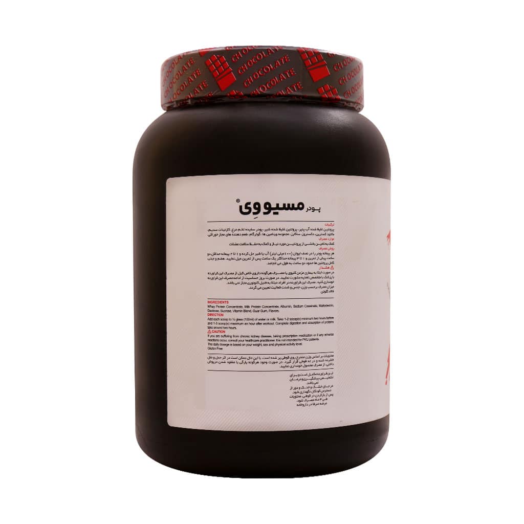 پودر مسیو وی کارن 1000 گرم پودر مسیو وی کارن 1000 گرم