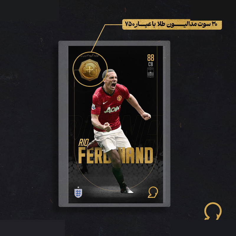 طلا گرمی 18 عیار مدوپد مدل Rio Ferdinand طرح فوتبالی 2025 کد SO10097 طلا گرمی 18 عیار مدوپد مدل Rio Ferdinand طرح فوتبالی 2025 کد SO10097