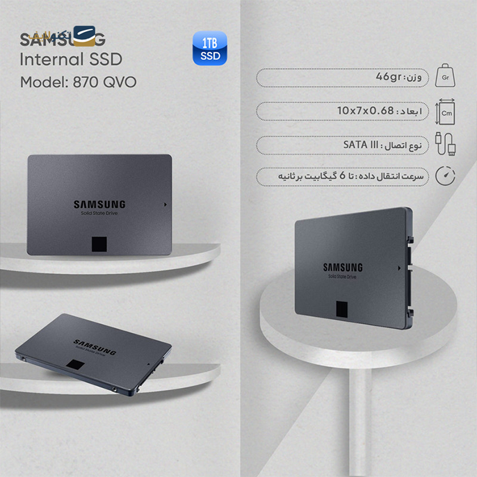 gallery-هارد اس اس دی اینترنال سامسونگ مدل QVO 870 ظرفیت 1 ترابایت-gallery-2-TLP-18742_299ff0e5-90e4-4120-9d5e-0467f3694d65.png