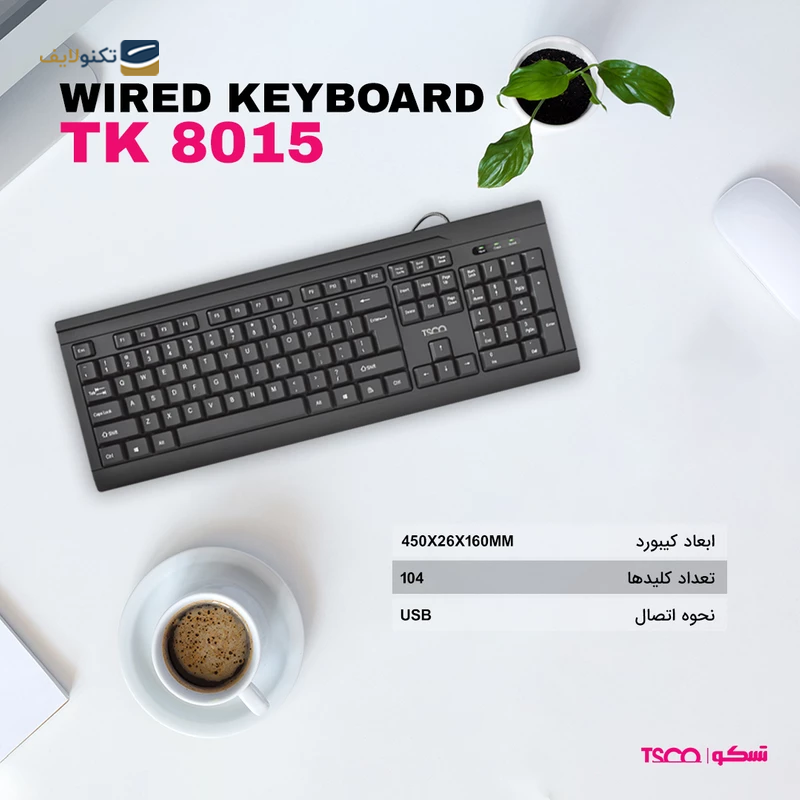 gallery-کیبورد با سیم تسکو مدل TK 8012 copy.png gallery-کیبورد با سیم تسکو مدل TK 8012 copy.png