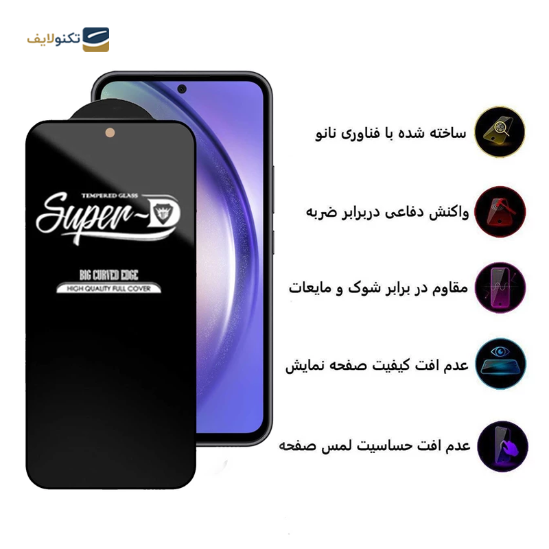 gallery-گلس گوشی سامسونگ Galaxy A54 اپیکوی مدل Hydrogel copy.png gallery-گلس گوشی سامسونگ Galaxy A54 اپیکوی مدل Hydrogel copy.png