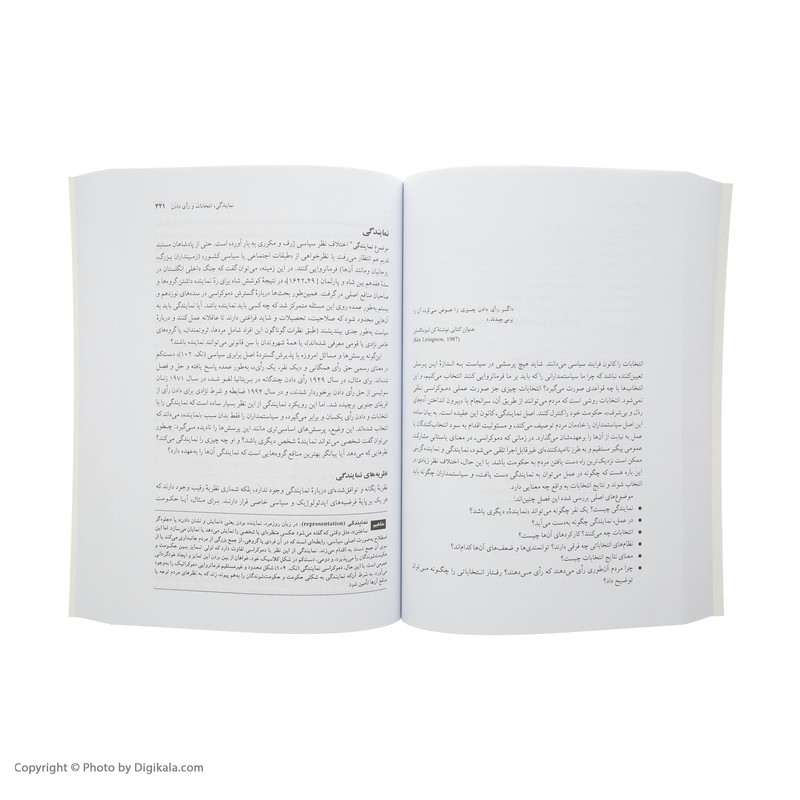 کتاب سیاست اثر اندرو هیوود نشر نی