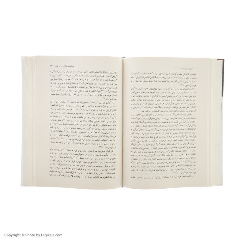 کتاب ایران بین دو انقلاب اثر یرواند ابراهامیان نشر مرکز