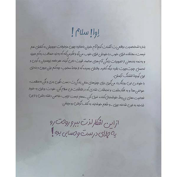 کتاب رهاش کن بره رییس اثر مونیکا سویینی انتشارات مون کتاب رهاش کن بره رییس اثر مونیکا سویینی انتشارات مون