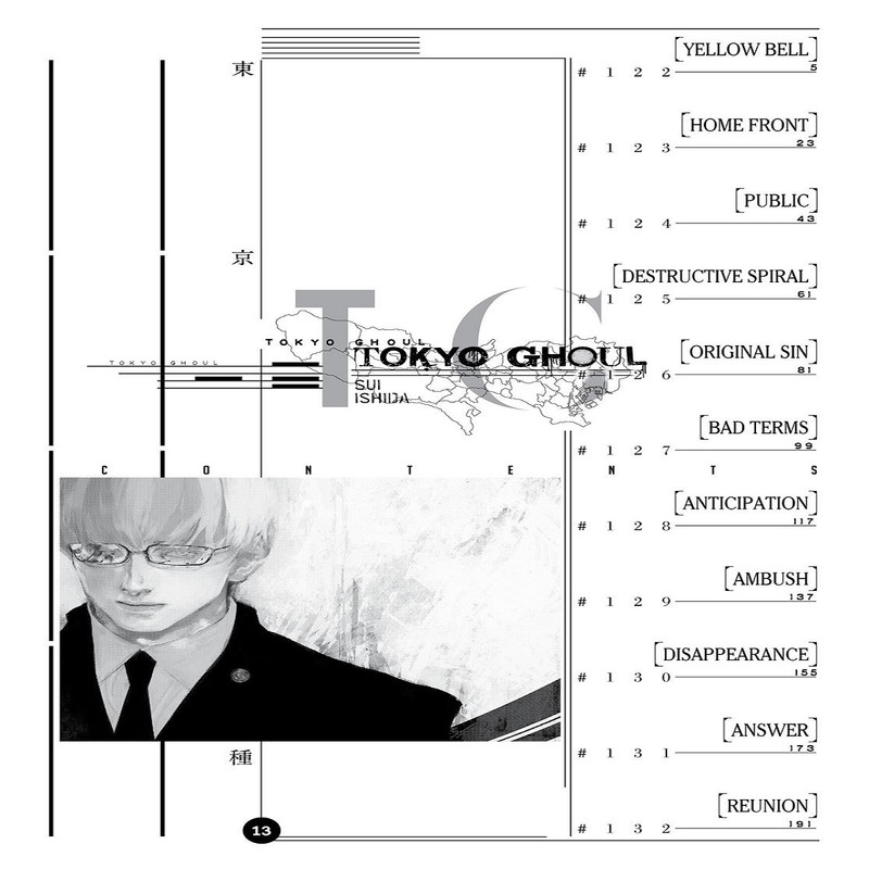 مجله Tokyo Ghoul 13 ژوین 2017 مجله Tokyo Ghoul 13 ژوین 2017