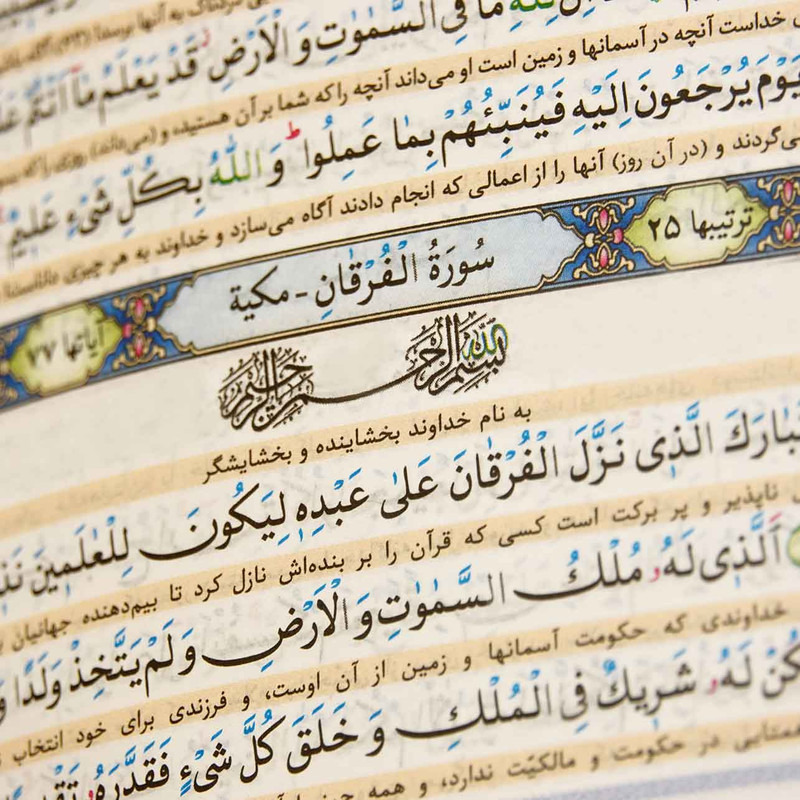 کتاب قران کریم ترجمه ایت الله مکارم شیرازی انتشارات مشعر کتاب قران کریم ترجمه ایت الله مکارم شیرازی انتشارات مشعر