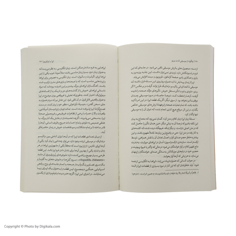 کتاب چگونه از موسیقی لذت ببریم اثر زیگموند اسپات نشر نگاه