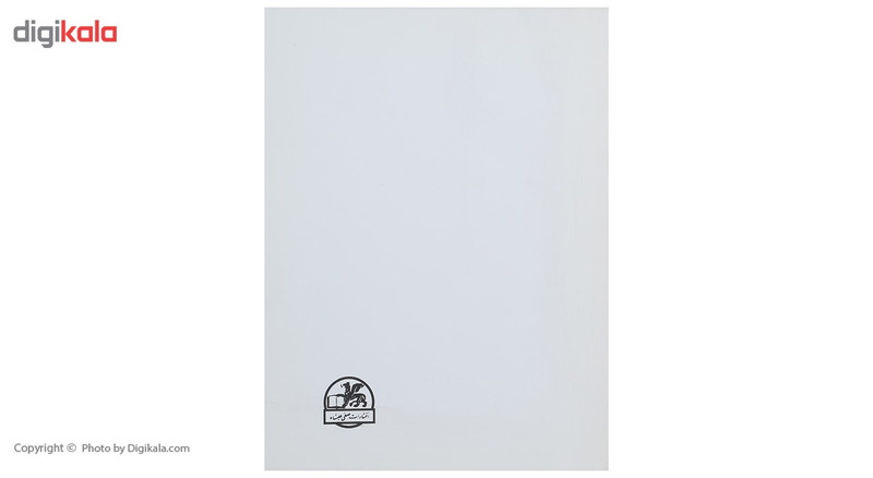 کتاب دستور مقدماتی ویولن هنرستان موسیقی کتاب سوم اثر روح الله خالقی