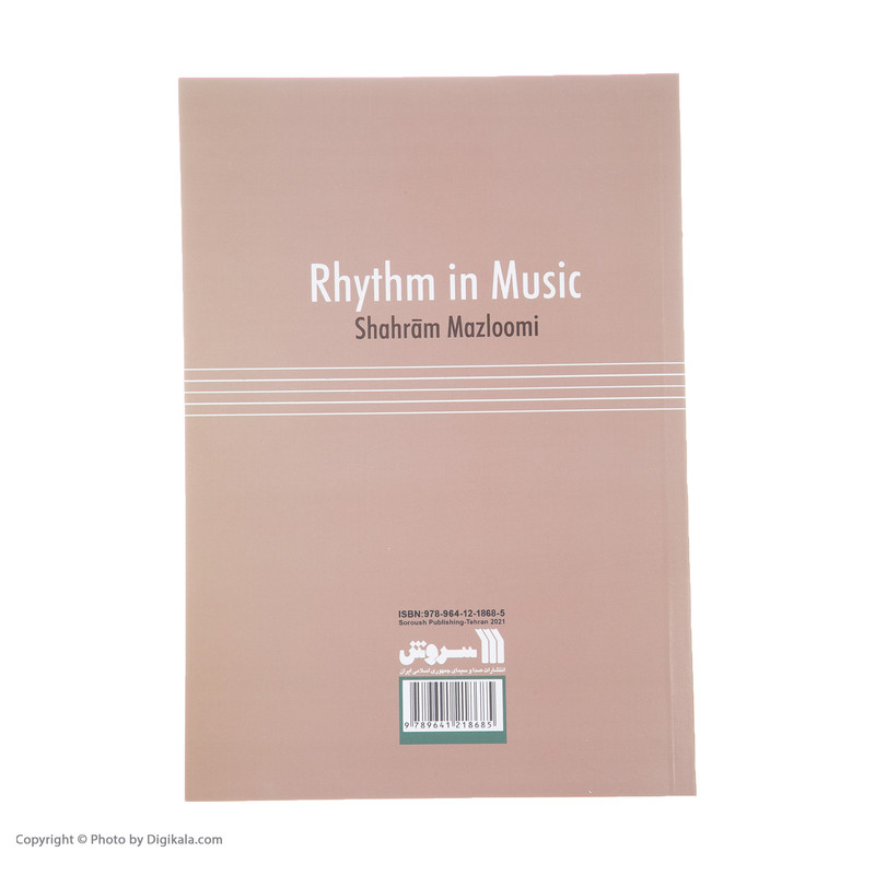 کتاب ریتم در موسیقی اثر شهرام مظلومی نشر سروش