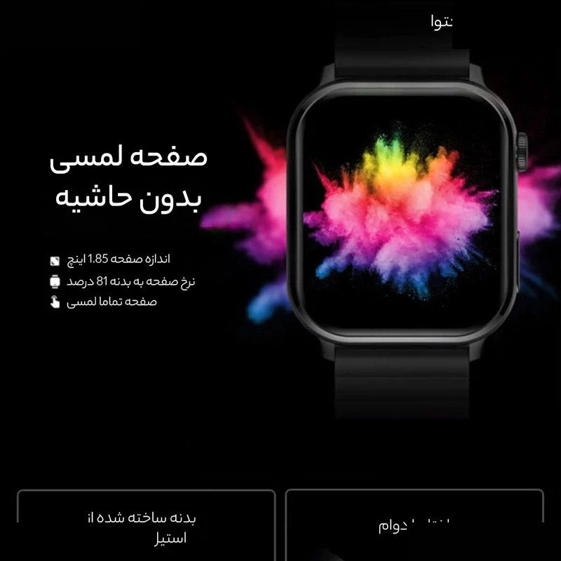 ساعت هوشمند آی می لب مدل IMILAB W02 ساعت هوشمند آی می لب مدل IMILAB W02