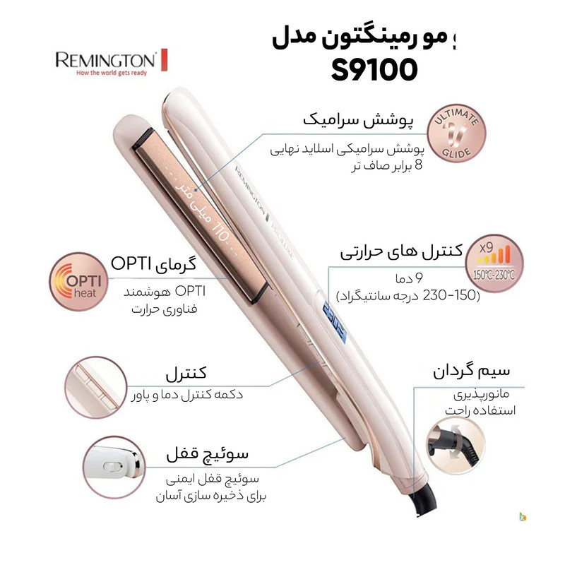 اتو مو رمینگتون مدل S9100 اتو مو رمینگتون مدل S9100