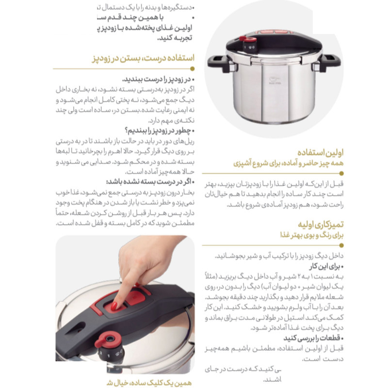 زودپز دوقلو پارس استیل مدل کلیپسو گنجایش 4 و 6 لیتر زودپز دوقلو پارس استیل مدل کلیپسو گنجایش 4 و 6 لیتر