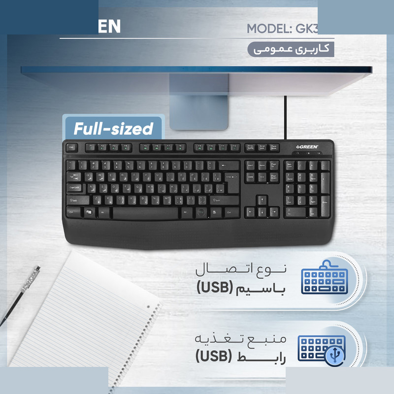 کیبورد گرین مدل GK306، سوییچ ممبران، Full-Size کیبورد گرین مدل GK306، سوییچ ممبران، Full-Size