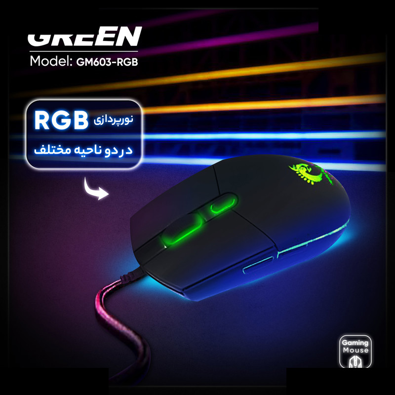 ماوس مخصوص بازی گرین مدل GM603-RGB ماوس مخصوص بازی گرین مدل GM603-RGB