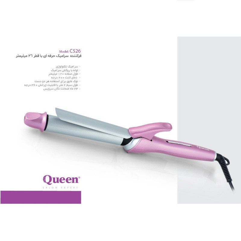 فر کننده و حالت دهنده مو کویین مدل C526 فر کننده و حالت دهنده مو کویین مدل C526